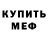Первитин мет Krasimir Parov