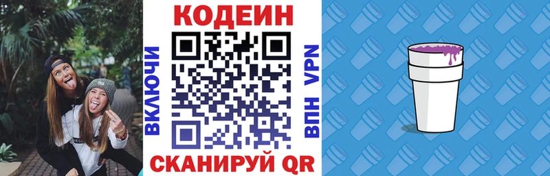 нарко площадка Telegram гидра ТОР Бахчисарай Codein напиток Lean (лин)