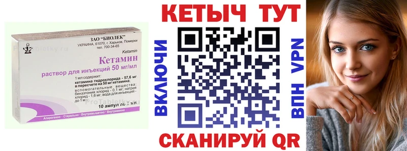 Кетамин VHQ Бахчисарай