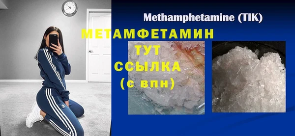 метамфетамин Арсеньев
