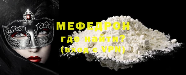 мефедрон мука Армянск
