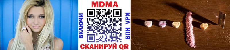 МДМА кристаллы  Бахчисарай 