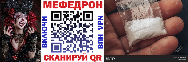 Мефедрон VHQ  Бахчисарай 