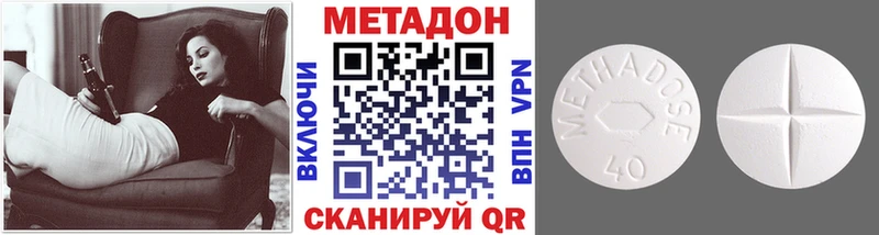 МЕТАДОН кристалл  Бахчисарай 